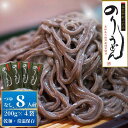 【ふるさと納税】 のりうどん 乾麺 4袋 ギフト 2人前×4袋 200g × 4袋 麺 つゆなし 海苔 うどん 満点 青空レストラン ちゃんこ萩乃井 常温 ご当地 グルメ ギフト お中元 お歳暮 母の日 父の日 包装 宮城県 東松島市 オンラインワンストップ 自治体マイページ C