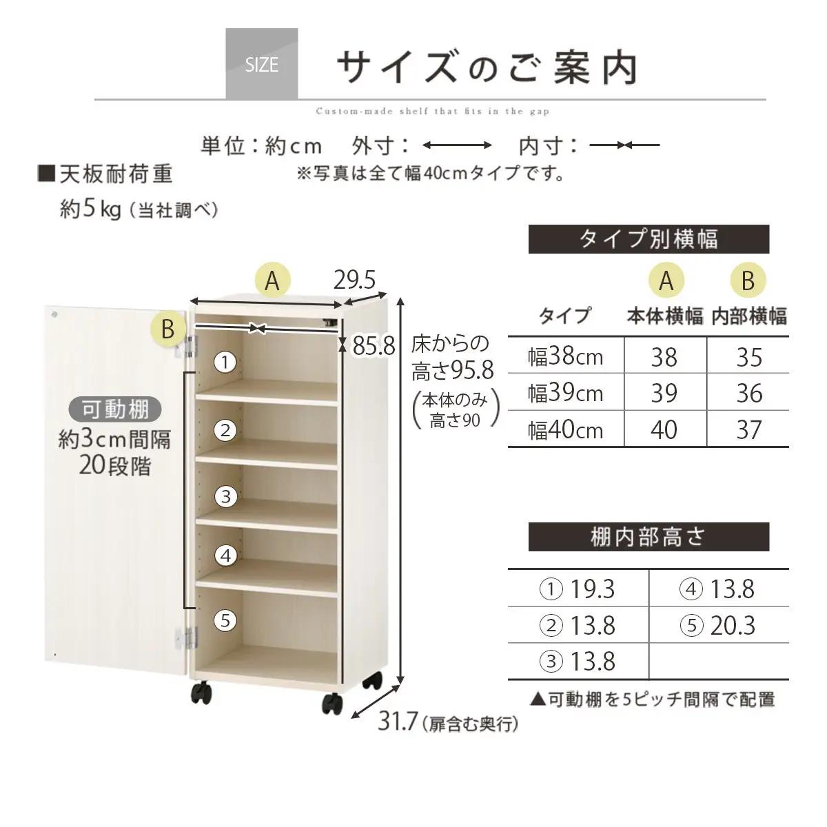 【国産家具】オーダーすき間ラック〔幅40cm・キャスター・扉付き・ロータイプ〕（ホワイトウッド）すき間ラック 収納棚 約 奥行32 高さ96 扉付き キャスター付き スリム 薄型 木製 扉付 5段 A