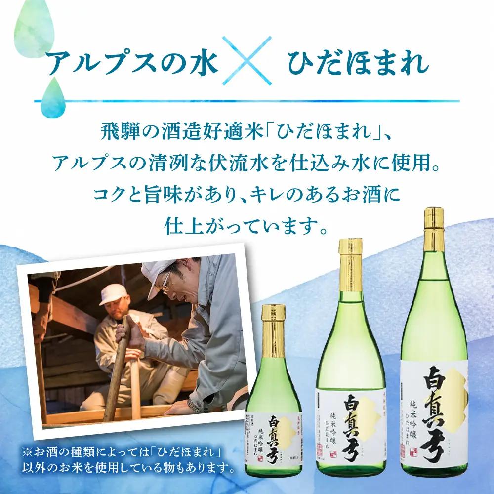 日本酒 とろーりにごり酒 飛騨 日本酒