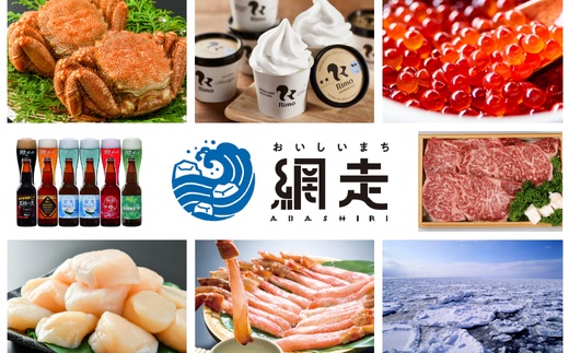 【定期便】網走ビール【流氷ドラフト缶】24本セット×6か月連続発送（網走市内加工・製造） ABH034