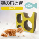 【ふるさと納税】 猫の爪とぎ チーズ 【2色からお選びください】 くらふと工房クレアル キャット 猫用品 ペット用品 ペット 猫 室内遊び チーズ 猫用玩具 爪とぎ 愛猫 贈り物 プレゼント 送料無料