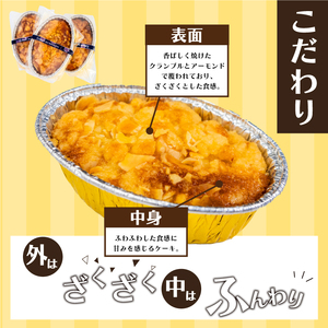 【 アーモンドケーキ 】 アーモンドケーキ15個