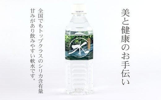 シリカ水 計24L（500ml×48本）シリカ 水 ペットボトル メロンドーム