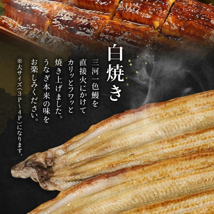 三河一色産 うなぎ蒲焼き 中2尾、白焼き 中2尾 ＋ 肝串焼き 4本 蒲焼タレ 肝串焼き お魚 湯煎 惣菜 セット 簡単調理 冷凍 幸田町 送料無料