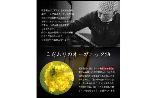 しらしめ油・純ごま油 2本セット  しらしめ油825g 純ごま油660g 坂本製油《30日以内に出荷予定(土日祝除く)》---sm_skmtgmsrsm_30d_23_13000_2p---