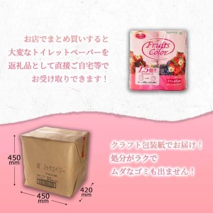 【2024年4月発送】 トイレットペーパー 64ロール ダブル 8ロール 8パック 1.5倍巻き 香り付き ミックスベリー 沼津 鶴見製紙 12000円