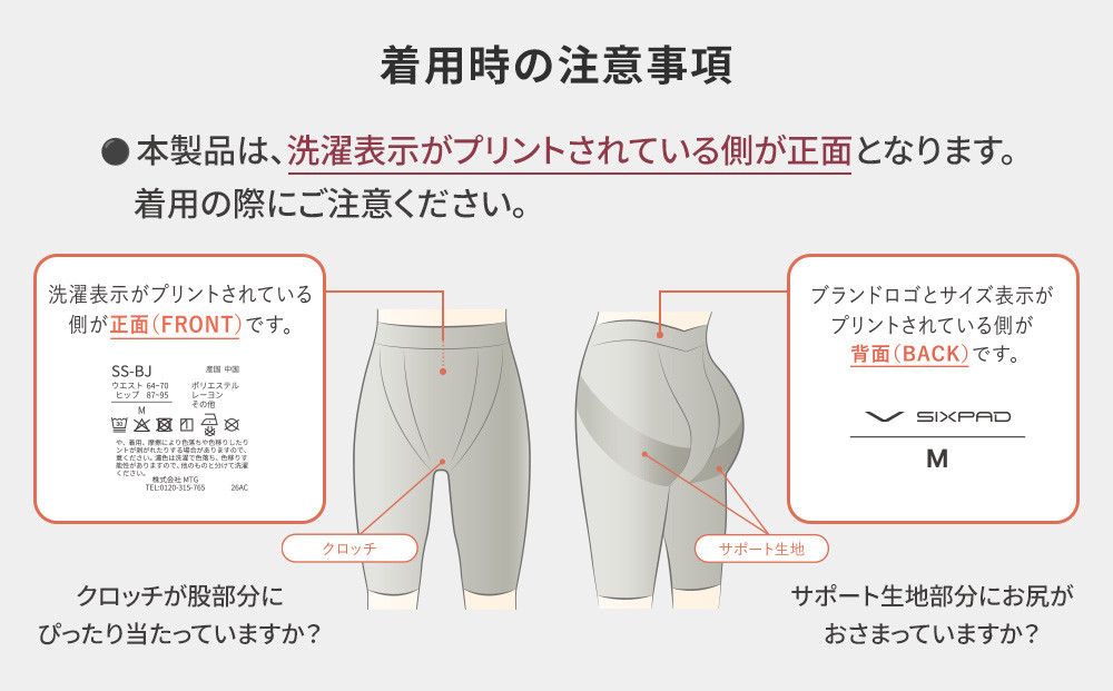 【ピンクベージュ Lサイズ】SIXPAD 骨盤底筋ケアガードル