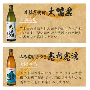 曽於市そお星人お楽しみ焼酎セット(計7.7L以上) 焼酎 芋焼酎 鹿児島【川畑酒店】 B84