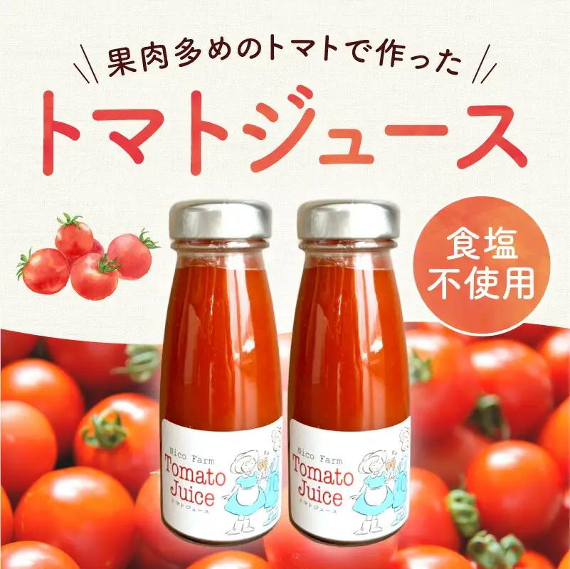【定期便全12回】無添加 完熟ミニトマト使用 NicoFarm トマトジュース 180ml×5本×12回_Y124-0045 