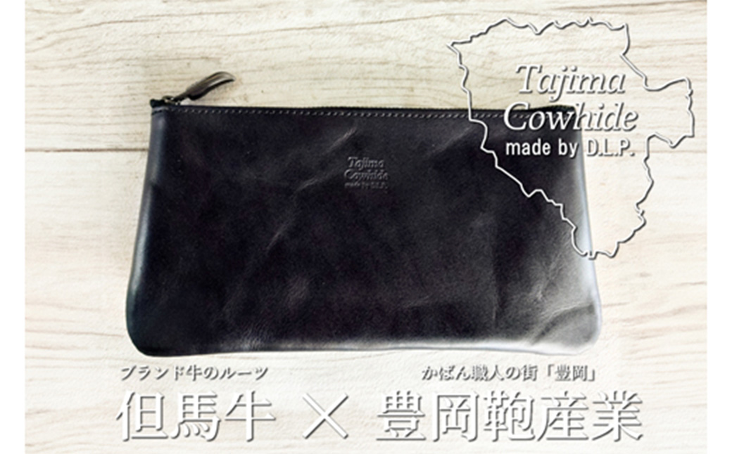 Tajima Cowhide 薄型ポーチ / ポーチ 薄型 仕切り収納 ズ ブラック 牛革 軽量 経年変化 カード 通帳 保険証 文房具 スマホ イヤホン 但馬牛 タジマカウハイド かばん カバン バッグ 鞄