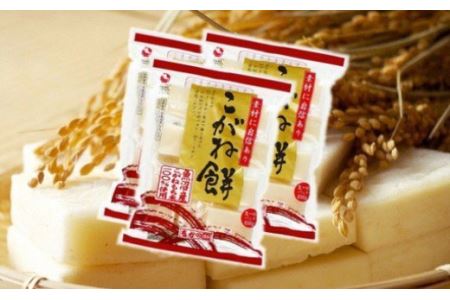 魚沼産こがね餅「切餅」650g×3袋 たかの 0002-0197-01  切り餅 もち 切もち こがねもち もちもち