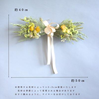 ふるさと納税 茅野市 信州八ヶ岳の麓から贈るドライフラワー ウォールハンギング(イエロー) |  | 02