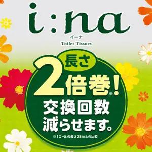 エリエール i:na イーナ トイレットティシュー 2倍巻 12Ｒ （ダブル・50ｍ） × 6パック