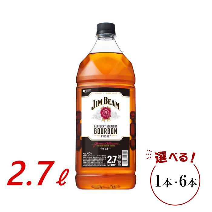 【ふるさと納税】サントリー ウイスキー ジムビーム 2.7リットル×1本／6本 | お酒 酒 原酒 ウィスキー SUNTORY 詰め合わせ SUNTORY ハイボール ロック 水割り 家飲み 宅飲み パーティー 宴会 大容量 2,7L