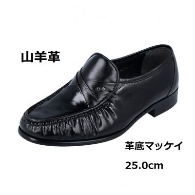 ふるさと納税 大和郡山市 紳士靴 山羊革 革底マッケイ製法 黒色 25.0cm/3E CD405