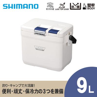 ふるさと納税 飯田市 シマノ フィクセル ライト 9L (ピュアホワイト) クーラーボックス