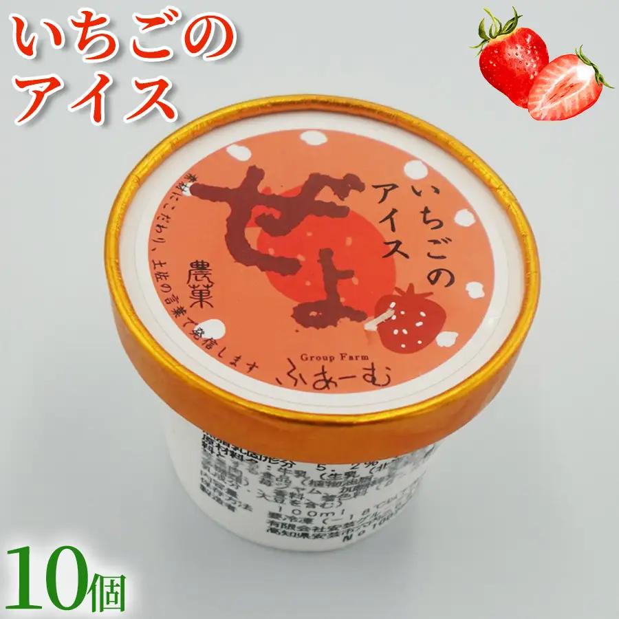 いちご アイス 10個 アイスクリーム ご当地アイス