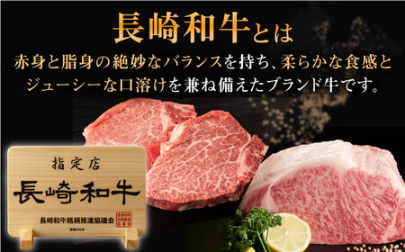 長崎和牛 ヒレ・サーロインセット　総計400g【合同会社肉のマルシン】[QBN057]