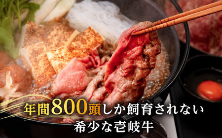 【高島屋選定品】〈壱岐市農業協同組合〉壱岐牛 モモ すき焼き用 500g《壱岐市》 牛肉 すき焼き しゃぶしゃぶ [JFJ032] 23000 23000円  コダワリすき焼き こだわりすき焼き おす