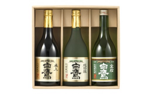 
白鷹　こだわりの味セット　720ML　3本入【1009619】
