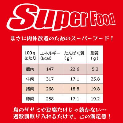 ふるさと納税 美祢市 鹿肉　テンダーロインロースト(長州もみじ)240g |  | 03