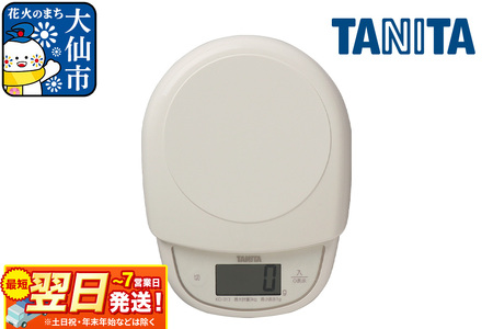 タニタ クッキングスケール 最短翌日発送【KD313IV】