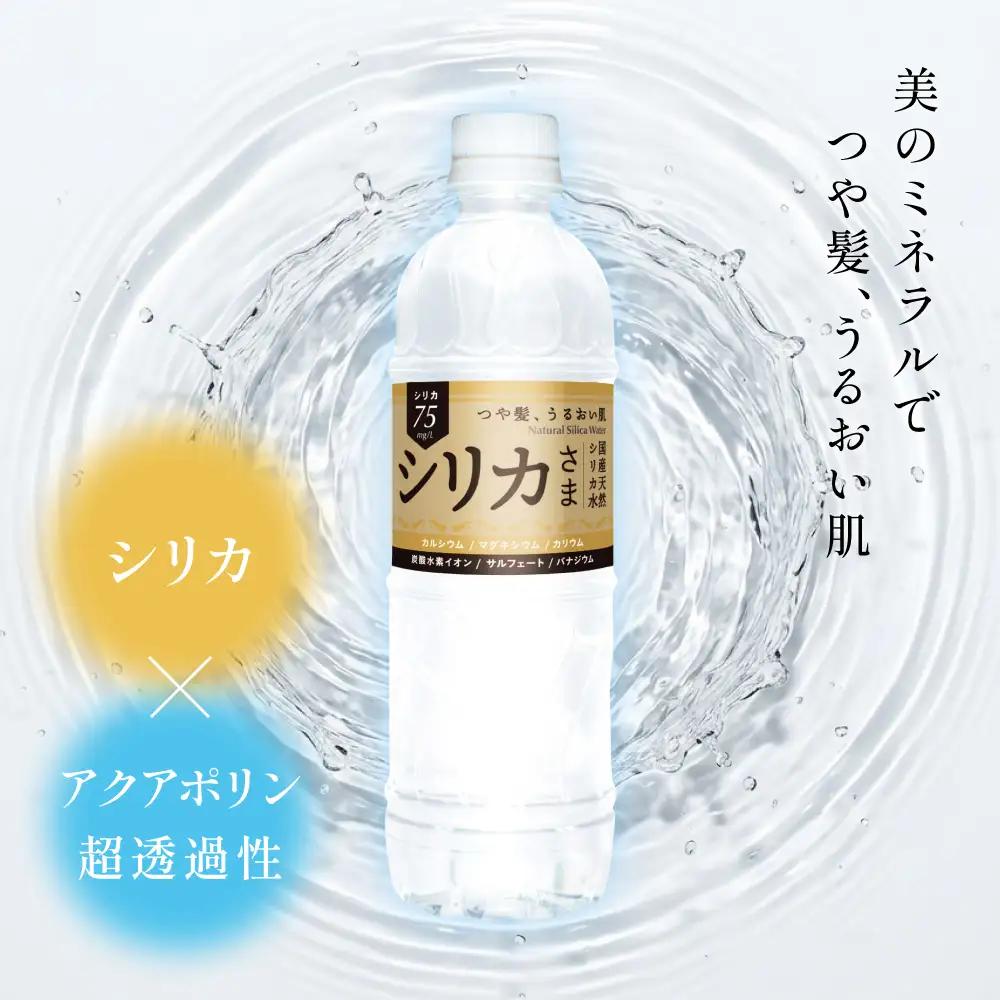 国産天然水 シリカさま 1箱 525ml × 24本 シリカ 75mg L含有 無添加 ナチュラル ミネラルウォーター 水 天然水 鉱水 軟水 ウォーター 飲料水 大分県 大分 玖珠町 玖珠