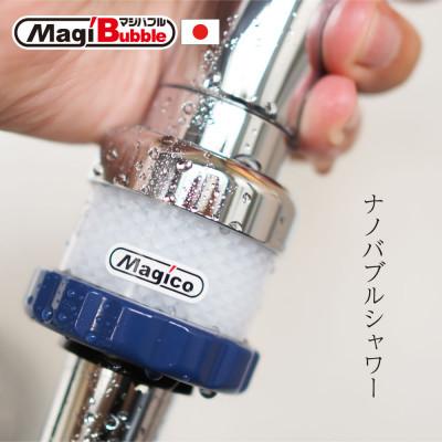 ふるさと納税 松山市 マジバブルシャワー