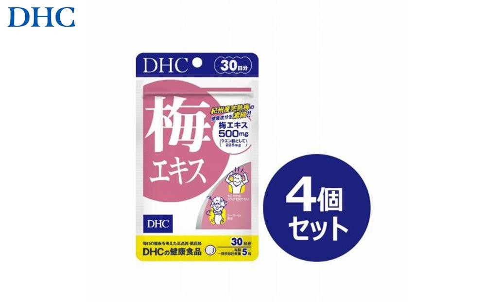 
DHC 梅エキス 30日分×4個セット（120日分）
