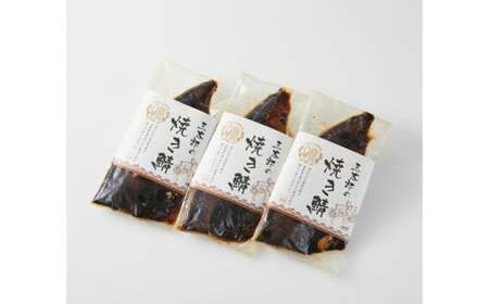 三太郎の極厚焼き鯖 3枚【冷凍】[AQCO004] さば さば さば さば さば さば