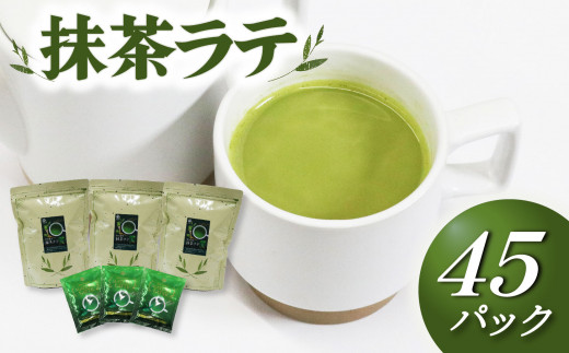 抹茶 ラテ 粉末 3袋 インスタントホット アイス 飲料 静岡県 国産 お茶 静岡県 藤枝市