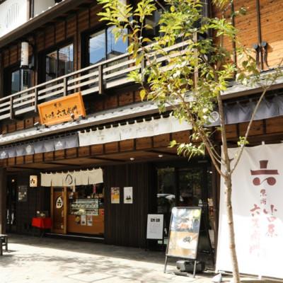ふるさと納税 小田原市 魚商小田原六左衛門の海恵紅白　310g |  | 02