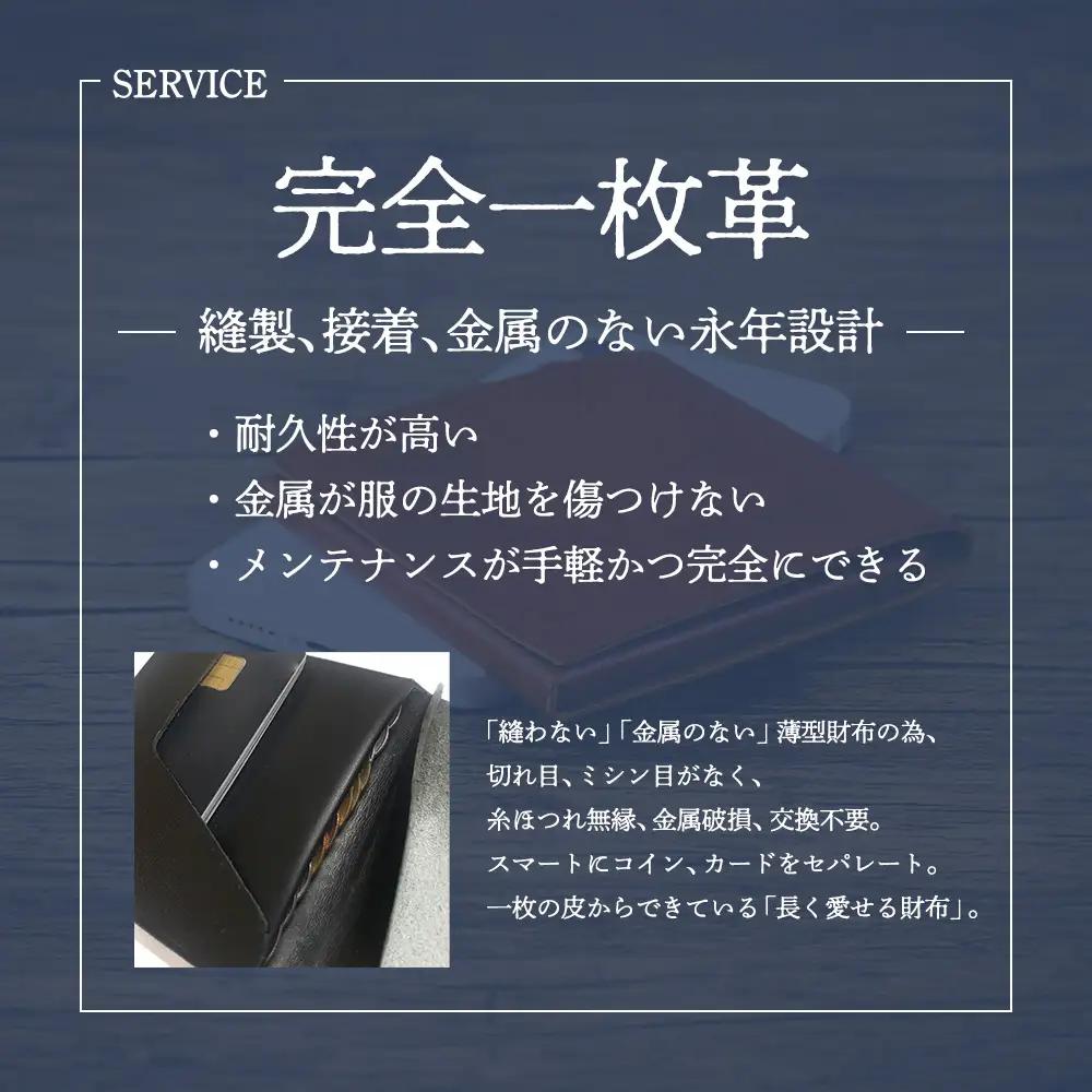 TEN'I　修理無縁の永年設計極薄財布（牛革）　★カラー：ネイビー　【12203-0426-1】