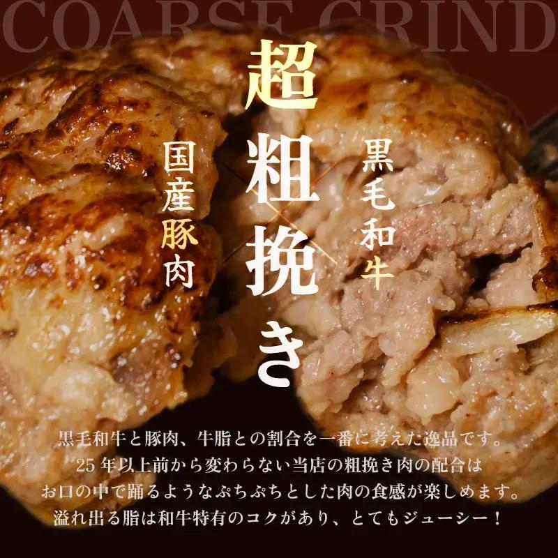 黒毛和牛！生 ハンバーグ 120g × 14個 約1.7kg ハンバーグソース付き 【ハンバーグ 冷凍ハンバーグ 超粗挽きのハンバーグ あらびきハンバーグ】 [A-2263]