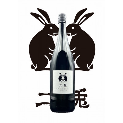 
                  日本酒 二兎 山田錦65 1800ml 1本 [荒川酒店 愛知県 岡崎市 ok23bzw620001] 酒 お酒 純米 純米酒 1.8L
                