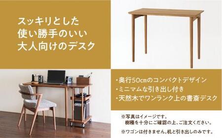 飛騨の家具 RODAN 書斎デスク  ES026   デスク