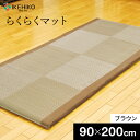 【ふるさと納税】 国産い草 マットレス ノアらくらくマット へたれにくい 約90×200cm ブラウン 国産い草 い草 いぐさ おすすめ 福岡県 大木町 株式会社イケヒコ・コーポレーション AA082