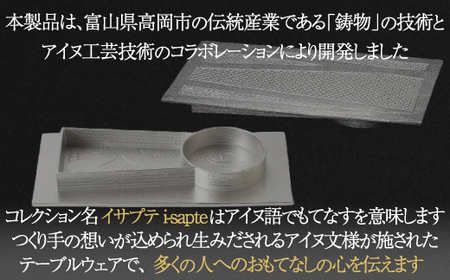 【二風谷アイヌクラフト】イサプテ～平皿～ BRTA027