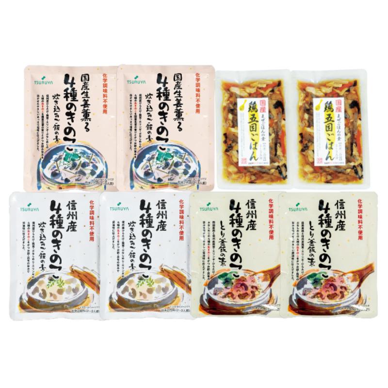 【ふるさと納税】信州産4種きのこ炊き込みご飯の素・国産まぜごはんの素詰合せ8袋 小諸市 グルメ