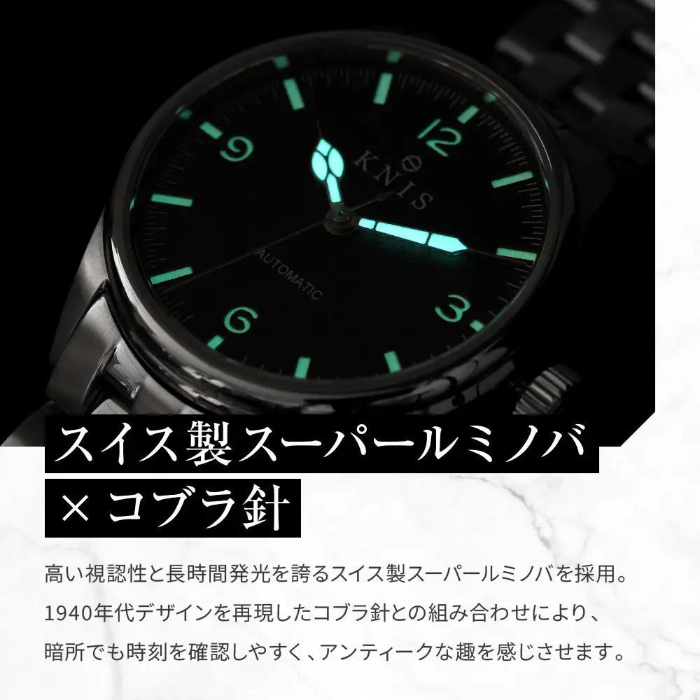 【KNIS KYOTO】レトロモダン 日本製 自動巻き 腕時計＜ブルー＞｜京都発 腕時計 人気ブランド おしゃれ