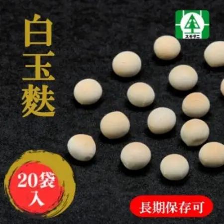 (株)スギタニ　白玉麩  40g入り×20袋【1737777】