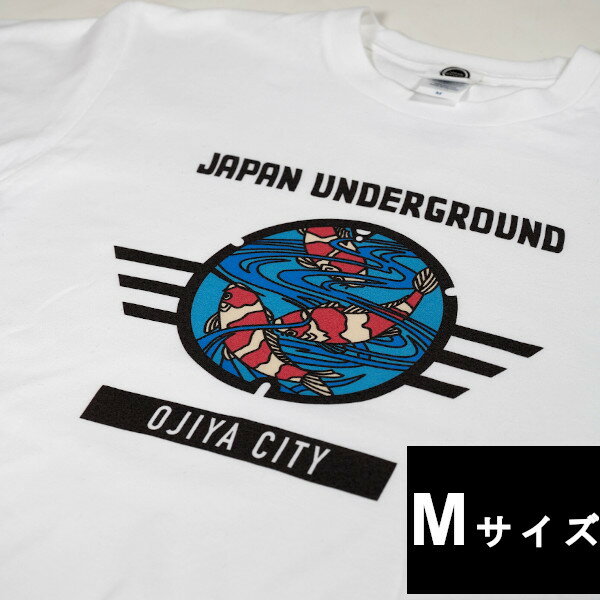 【ふるさと納税】新潟県 小千谷市 マンホール Tシャツ（白） 錦鯉デザイン【Mサイズ】 素材 コットン100% r05-014-007-2