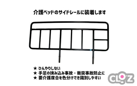2572R-9_クロッツ やわらかサイドレールカバー約1,200×400mm