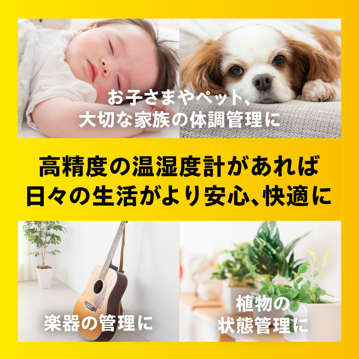 AJ123 環境管理温・湿度計「熱中症注意」 TM-2482W [AJ123]