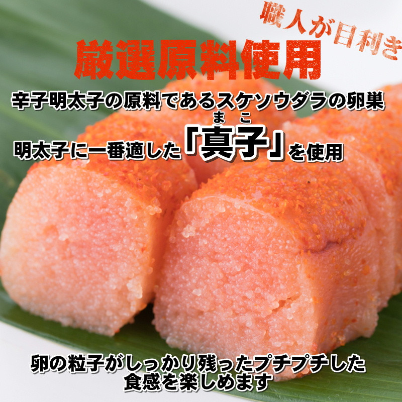 辛子明太子 一本子 500g(化粧箱入り) 明太子 惣菜 おかず