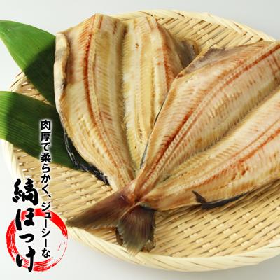 ふるさと納税 千歳市 縞ほっけの開き2枚＜かに善＞ |  | 01