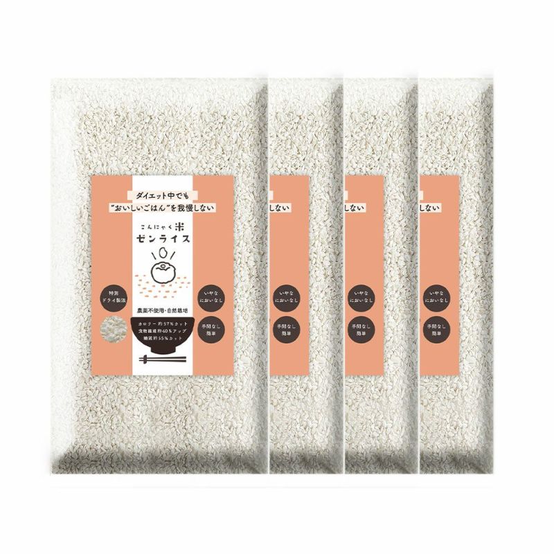 【ふるさと納税】 ゼンライス 20kg 伊豆河童 こんにゃく米 低糖質米 低糖質 こんにゃく米 ゼンライス 健康食品 ごはん 糖質カット カロリーカット 置き換え こんにゃく ダイエット 糖質制限 小分け 蒟蒻米 低糖質米 グルテンフリー マンナン 低脂質