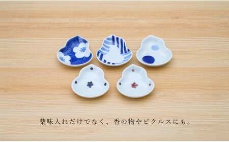 有田焼 かわいいサイズの姫小皿 瓢型 5点セット【そうた窯】食器 器 うつわ 陶磁器 小皿 豆皿 薬味入れ 小物入れ ひょうたん 食器セット 5枚 セット かわいい ギフト 35000円 3.5万円 