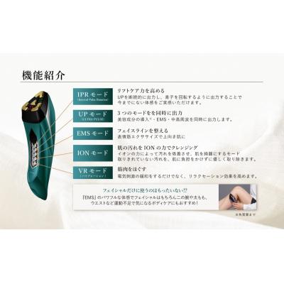 ふるさと納税 岐阜県 メデューサ(サイプレスグリーン) 日本製 美顔器 高級 ハイスペック |  | 01