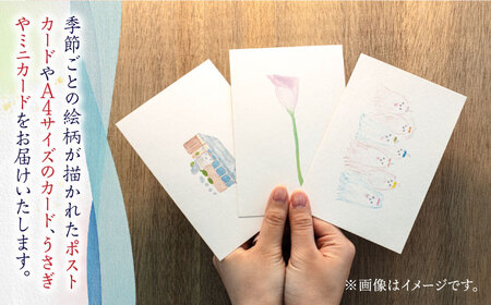 【サイズ4種類！】季節のカード 4種 セット 計8枚《築上町》【季節の手紙や】 はがき ポストカード A4 ミニ[ABAJ013] 8000円 8千円 ポストカード はがき 手紙 ポストカード はがき